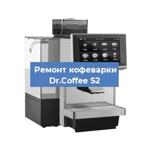 Замена термостата на кофемашине Dr.Coffee S2 в Волгограде